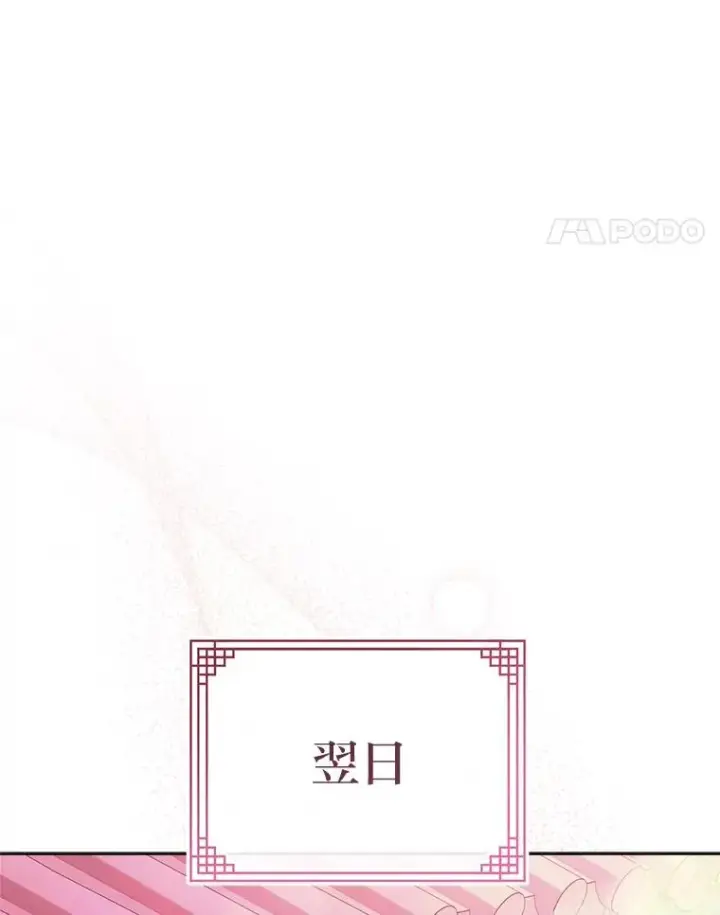 漫画《小嫔妃想要安安静静地生活》44.阿霞的另一面第98张图