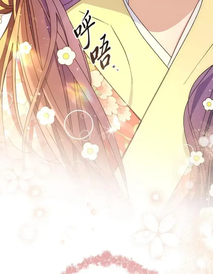 漫画《小嫔妃想要安安静静地生活》45.投桃报李第104张图