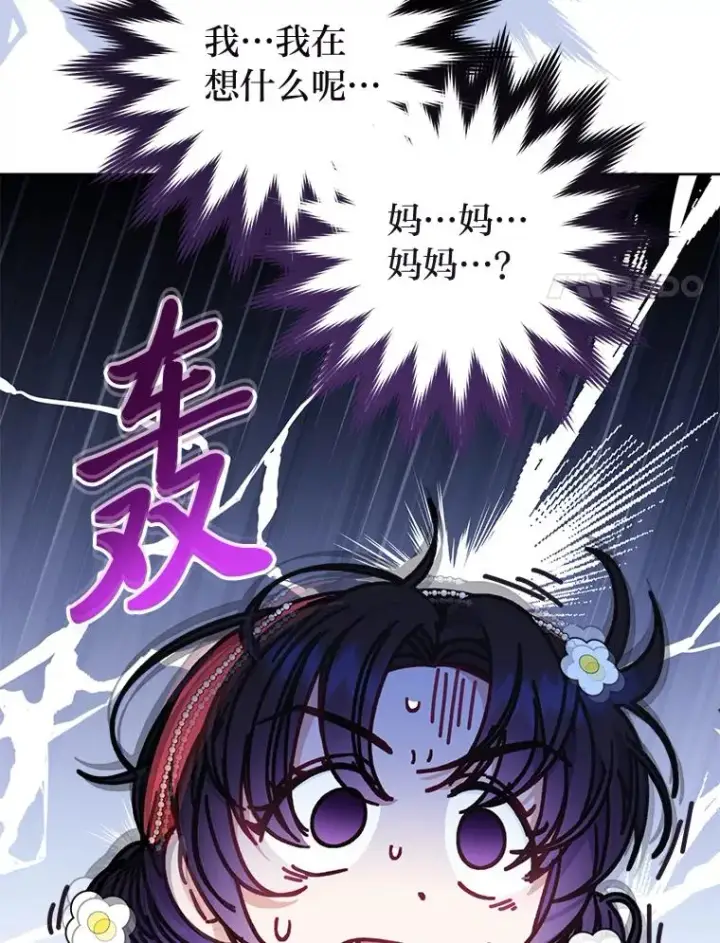 漫画《小嫔妃想要安安静静地生活》45.投桃报李第108张图