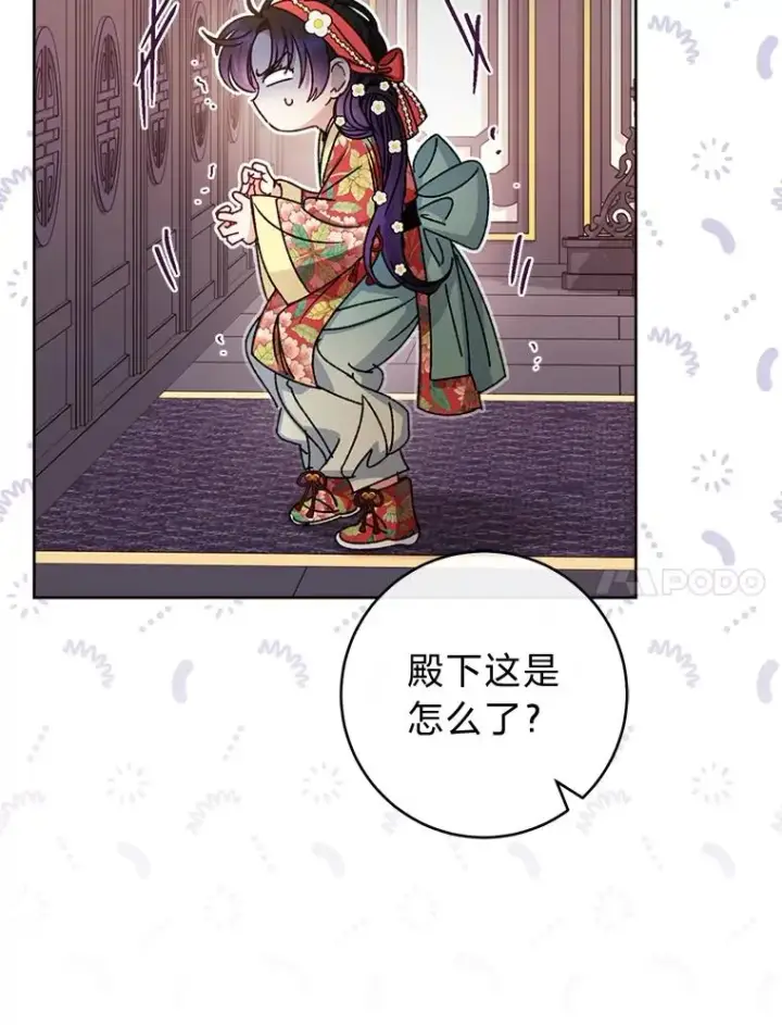 漫画《小嫔妃想要安安静静地生活》45.投桃报李第111张图