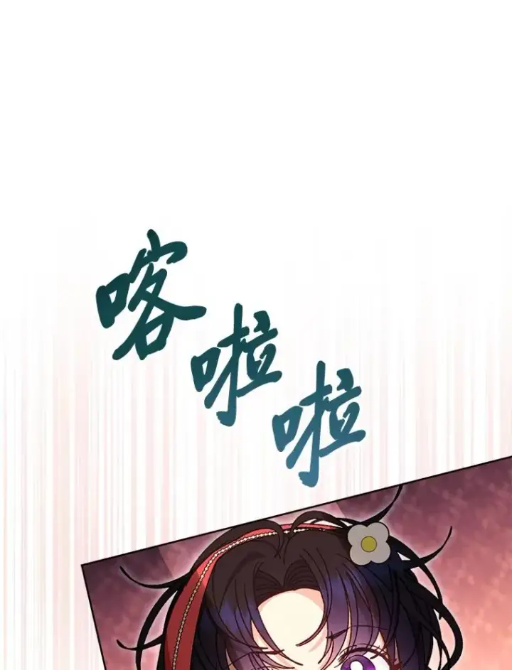 漫画《小嫔妃想要安安静静地生活》45.投桃报李第112张图