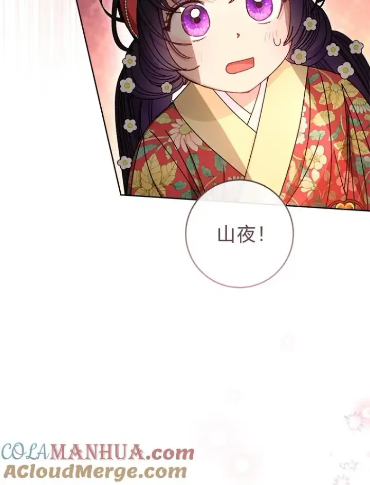 漫画《小嫔妃想要安安静静地生活》45.投桃报李第113张图