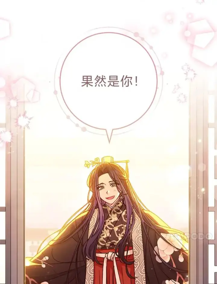 漫画《小嫔妃想要安安静静地生活》45.投桃报李第114张图