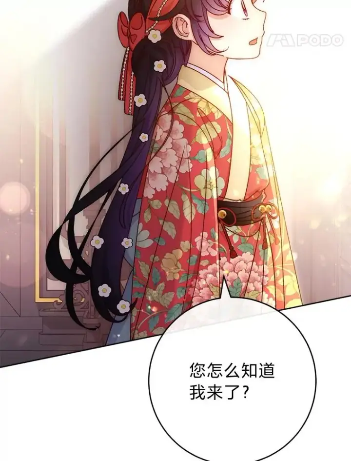 漫画《小嫔妃想要安安静静地生活》45.投桃报李第118张图