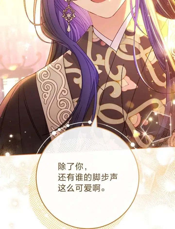 漫画《小嫔妃想要安安静静地生活》45.投桃报李第120张图