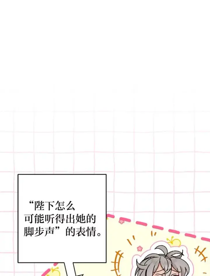 漫画《小嫔妃想要安安静静地生活》45.投桃报李第128张图