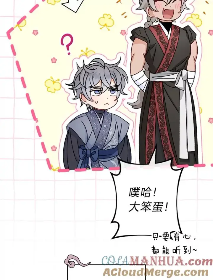 漫画《小嫔妃想要安安静静地生活》45.投桃报李第129张图