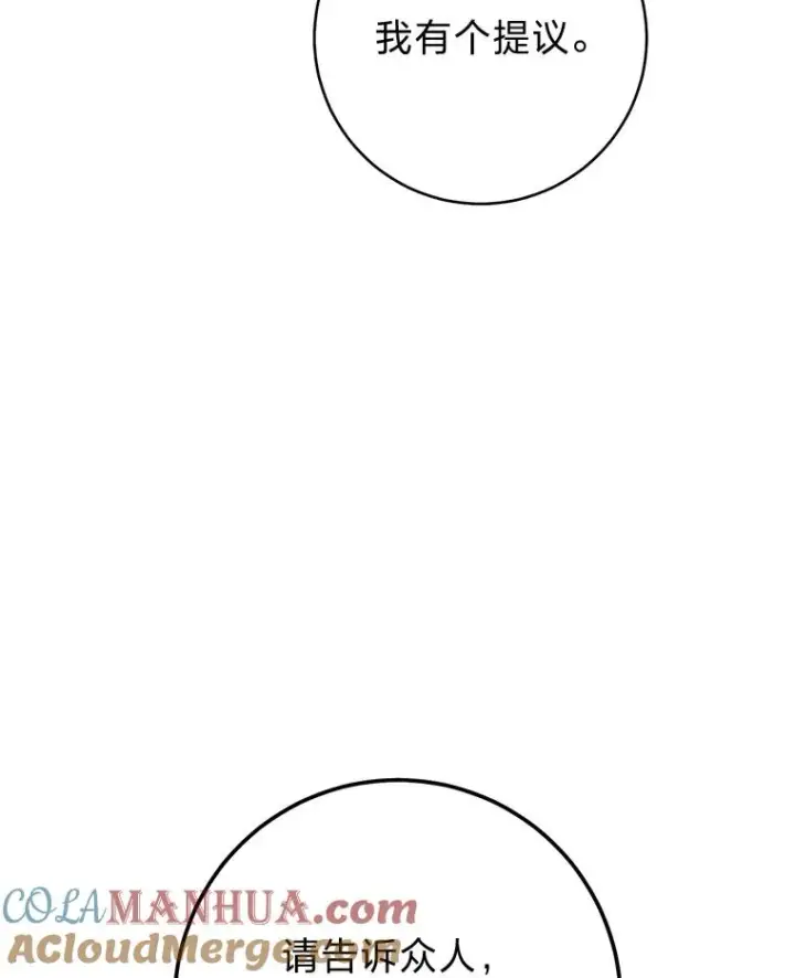 漫画《小嫔妃想要安安静静地生活》45.投桃报李第13张图