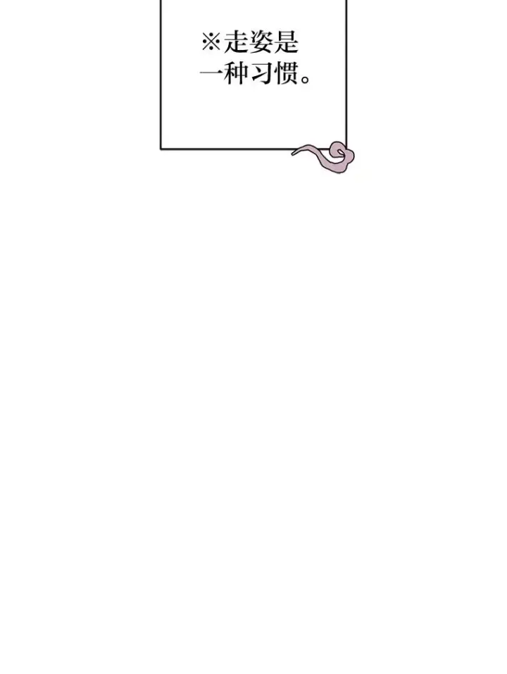 漫画《小嫔妃想要安安静静地生活》45.投桃报李第130张图