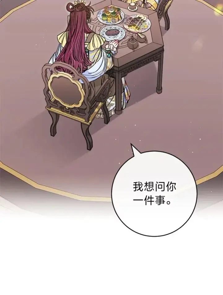 漫画《小嫔妃想要安安静静地生活》45.投桃报李第2张图