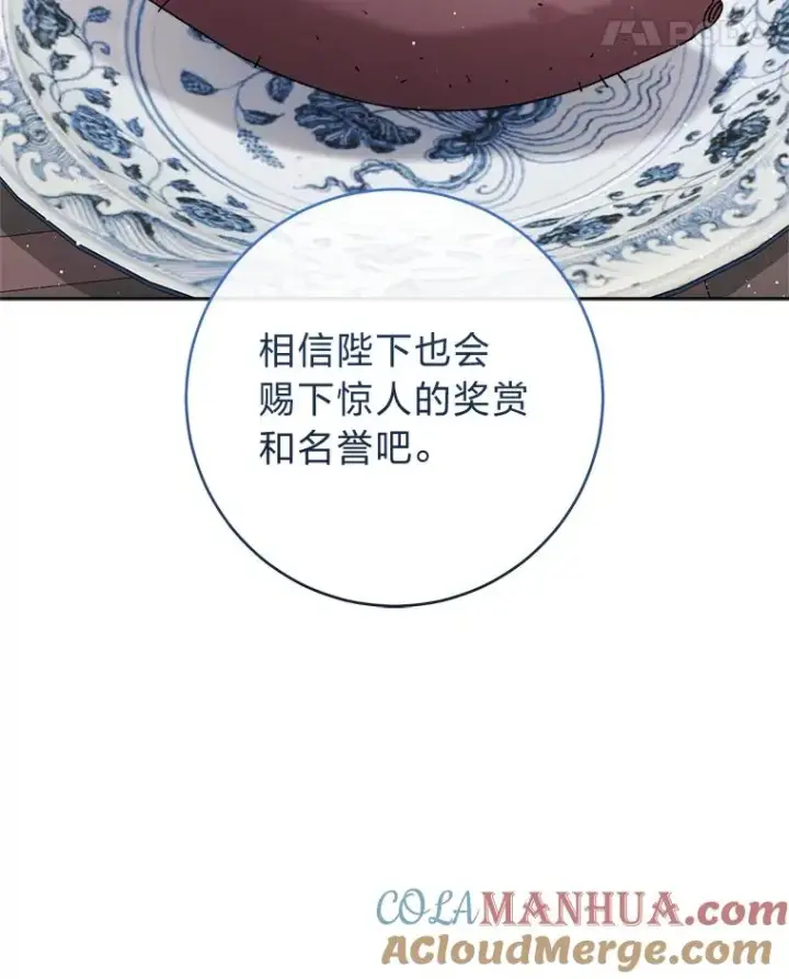 漫画《小嫔妃想要安安静静地生活》45.投桃报李第21张图