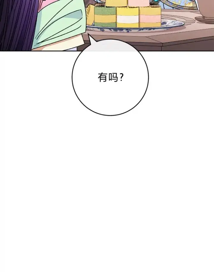 漫画《小嫔妃想要安安静静地生活》45.投桃报李第32张图