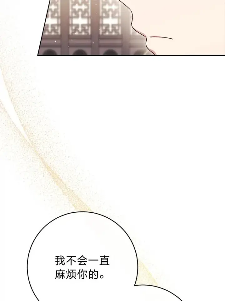 漫画《小嫔妃想要安安静静地生活》45.投桃报李第48张图