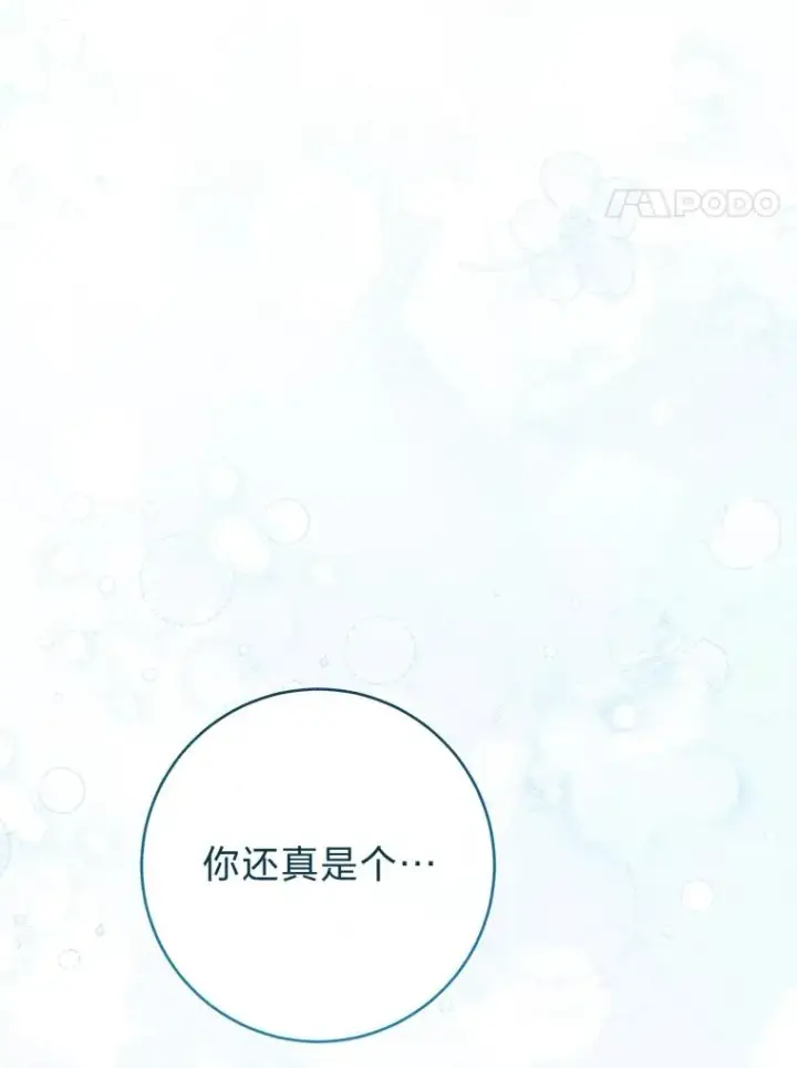 漫画《小嫔妃想要安安静静地生活》45.投桃报李第54张图
