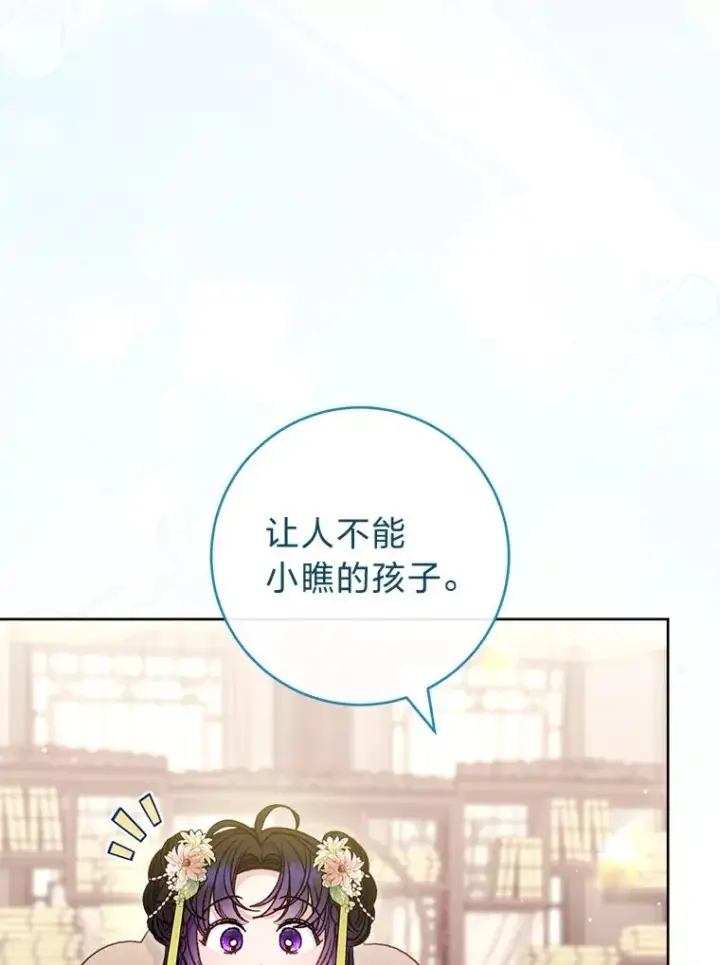 漫画《小嫔妃想要安安静静地生活》45.投桃报李第55张图
