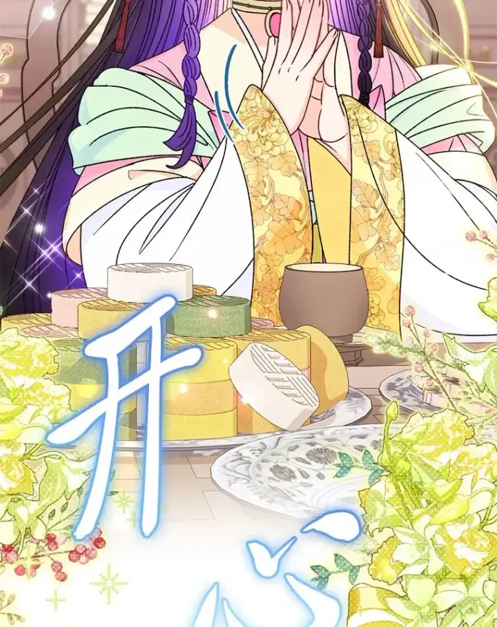 漫画《小嫔妃想要安安静静地生活》45.投桃报李第63张图