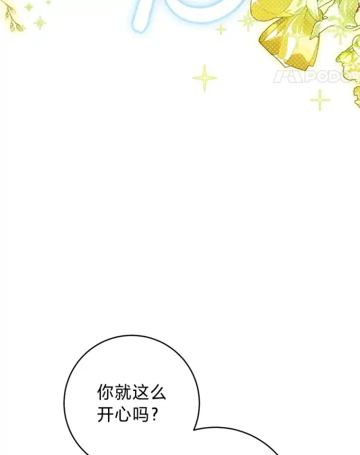 漫画《小嫔妃想要安安静静地生活》45.投桃报李第64张图