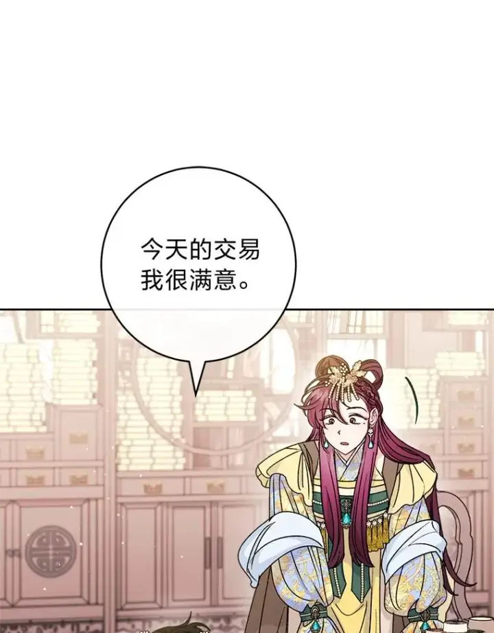 漫画《小嫔妃想要安安静静地生活》45.投桃报李第68张图