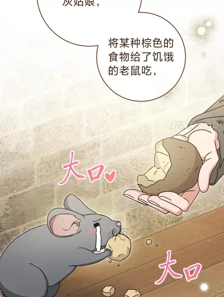 漫画《小嫔妃想要安安静静地生活》45.投桃报李第7张图