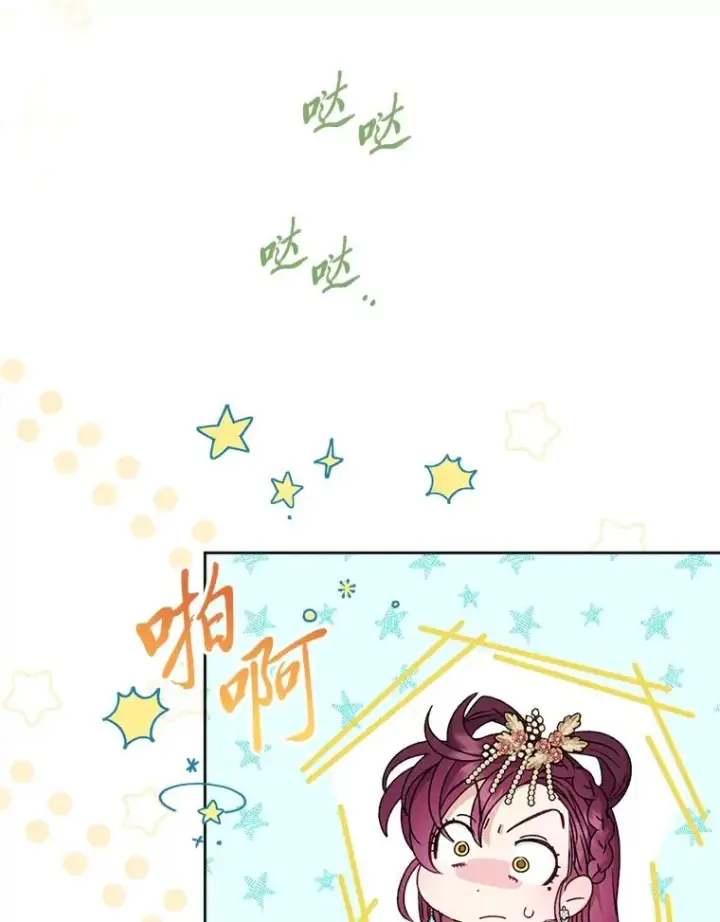 漫画《小嫔妃想要安安静静地生活》45.投桃报李第72张图