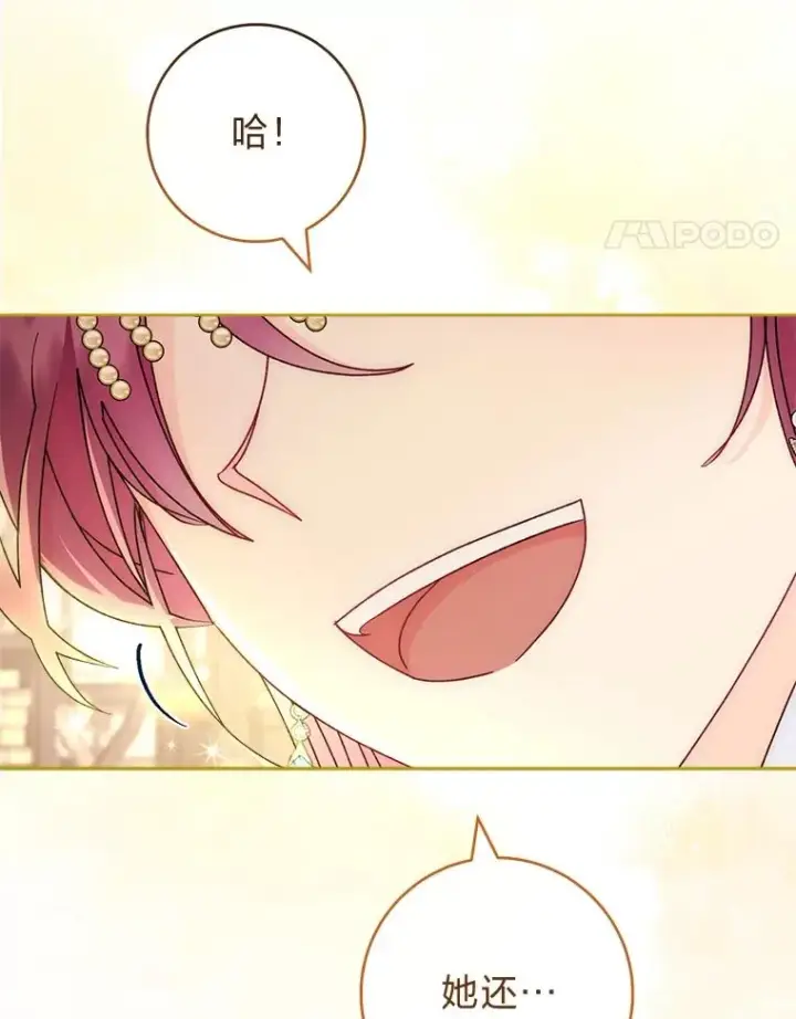 漫画《小嫔妃想要安安静静地生活》45.投桃报李第74张图