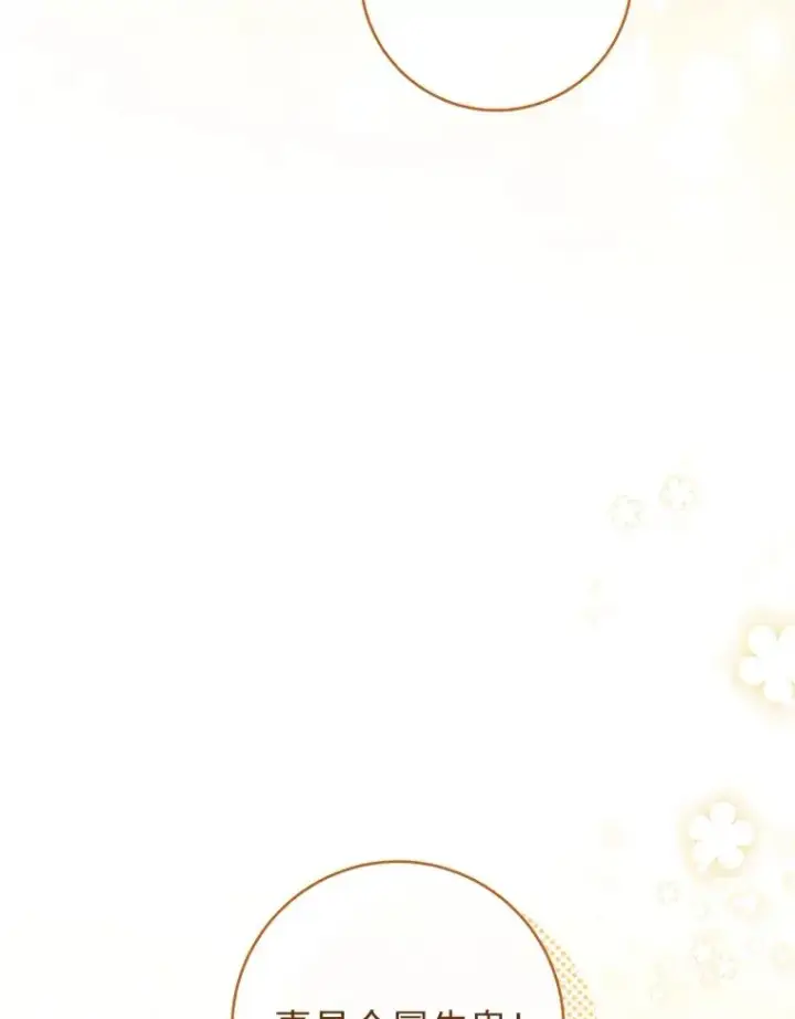 漫画《小嫔妃想要安安静静地生活》45.投桃报李第75张图