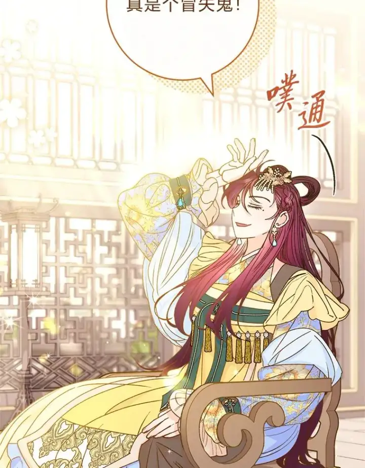 漫画《小嫔妃想要安安静静地生活》45.投桃报李第76张图