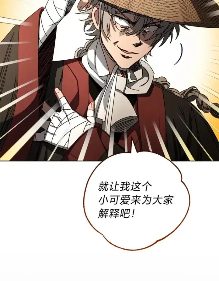 漫画《小嫔妃想要安安静静地生活》45.投桃报李第86张图