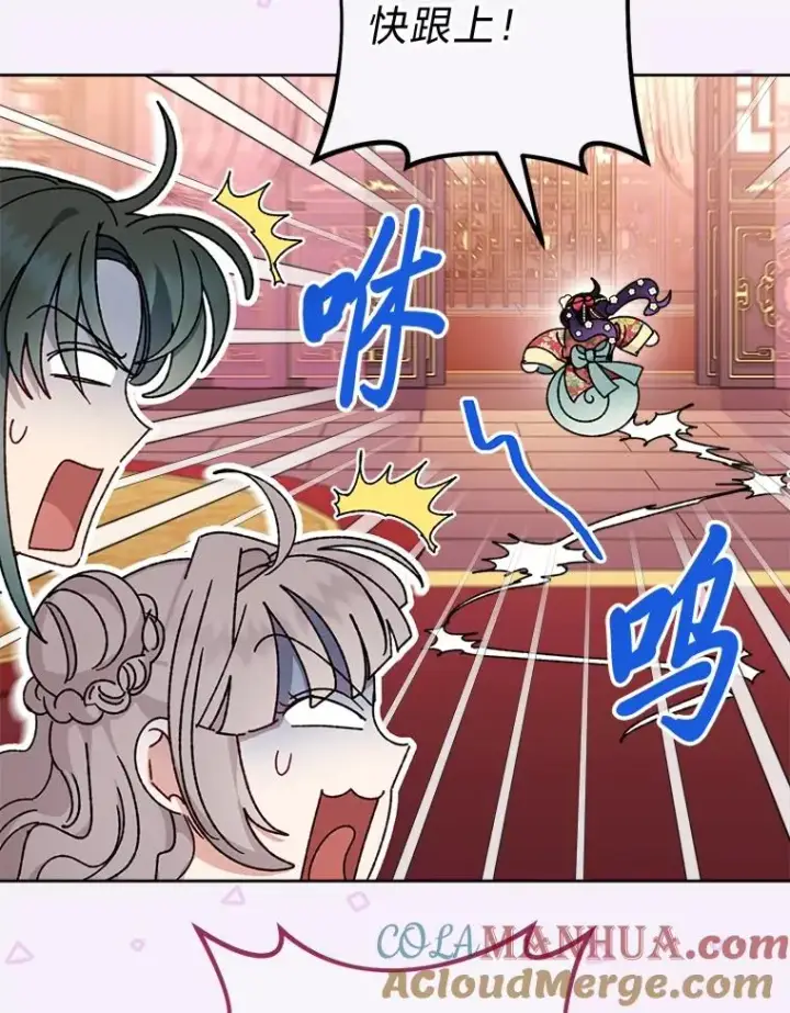 漫画《小嫔妃想要安安静静地生活》45.投桃报李第93张图