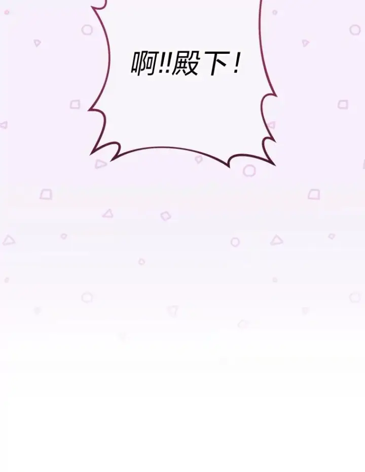 漫画《小嫔妃想要安安静静地生活》45.投桃报李第94张图