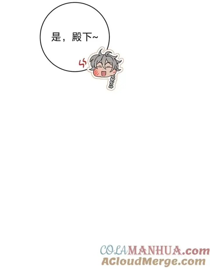 漫画《小嫔妃想要安安静静地生活》45.投桃报李第97张图