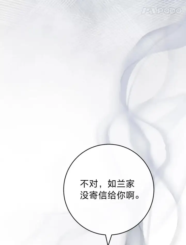 漫画《小嫔妃想要安安静静地生活》46.因为是妈妈啊第100张图