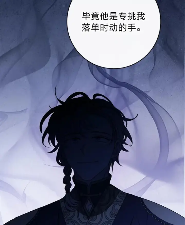 漫画《小嫔妃想要安安静静地生活》46.因为是妈妈啊第107张图