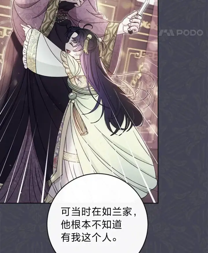 漫画《小嫔妃想要安安静静地生活》46.因为是妈妈啊第110张图