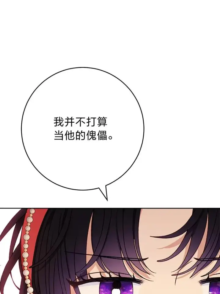 漫画《小嫔妃想要安安静静地生活》46.因为是妈妈啊第114张图