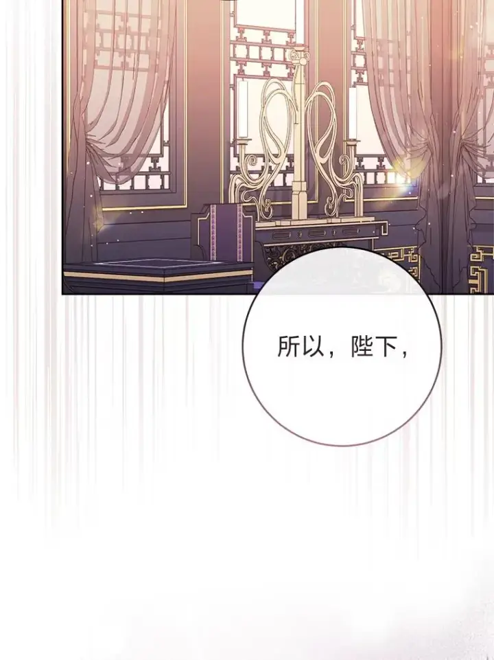 漫画《小嫔妃想要安安静静地生活》46.因为是妈妈啊第119张图