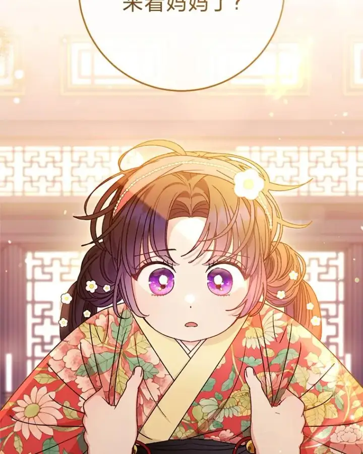 漫画《小嫔妃想要安安静静地生活》46.因为是妈妈啊第12张图
