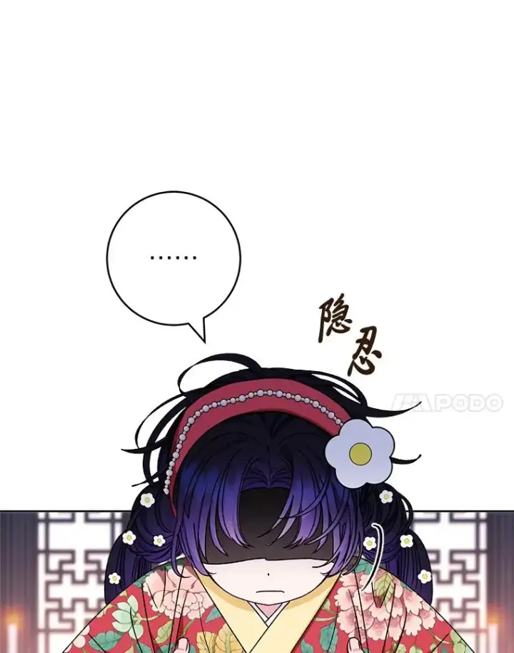 漫画《小嫔妃想要安安静静地生活》46.因为是妈妈啊第14张图