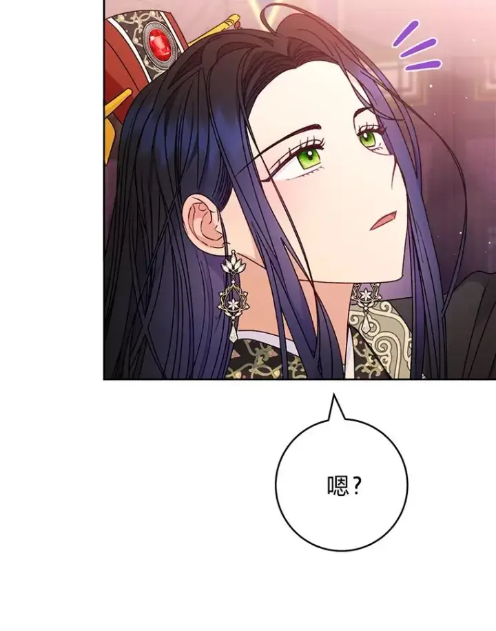漫画《小嫔妃想要安安静静地生活》46.因为是妈妈啊第16张图