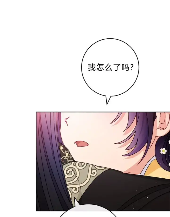 漫画《小嫔妃想要安安静静地生活》46.因为是妈妈啊第19张图