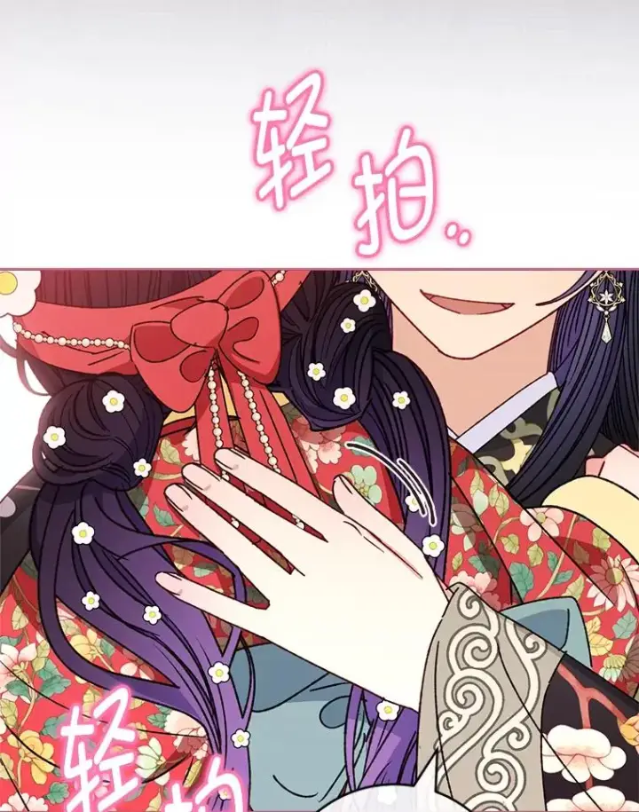 漫画《小嫔妃想要安安静静地生活》46.因为是妈妈啊第22张图