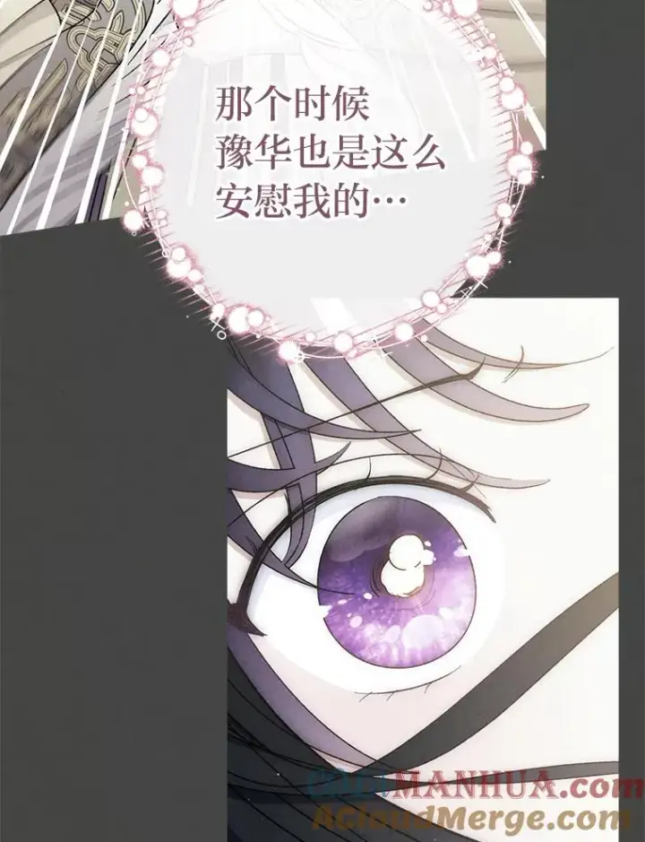漫画《小嫔妃想要安安静静地生活》46.因为是妈妈啊第29张图