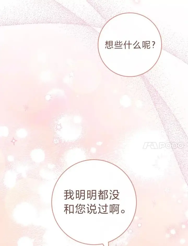 漫画《小嫔妃想要安安静静地生活》46.因为是妈妈啊第34张图