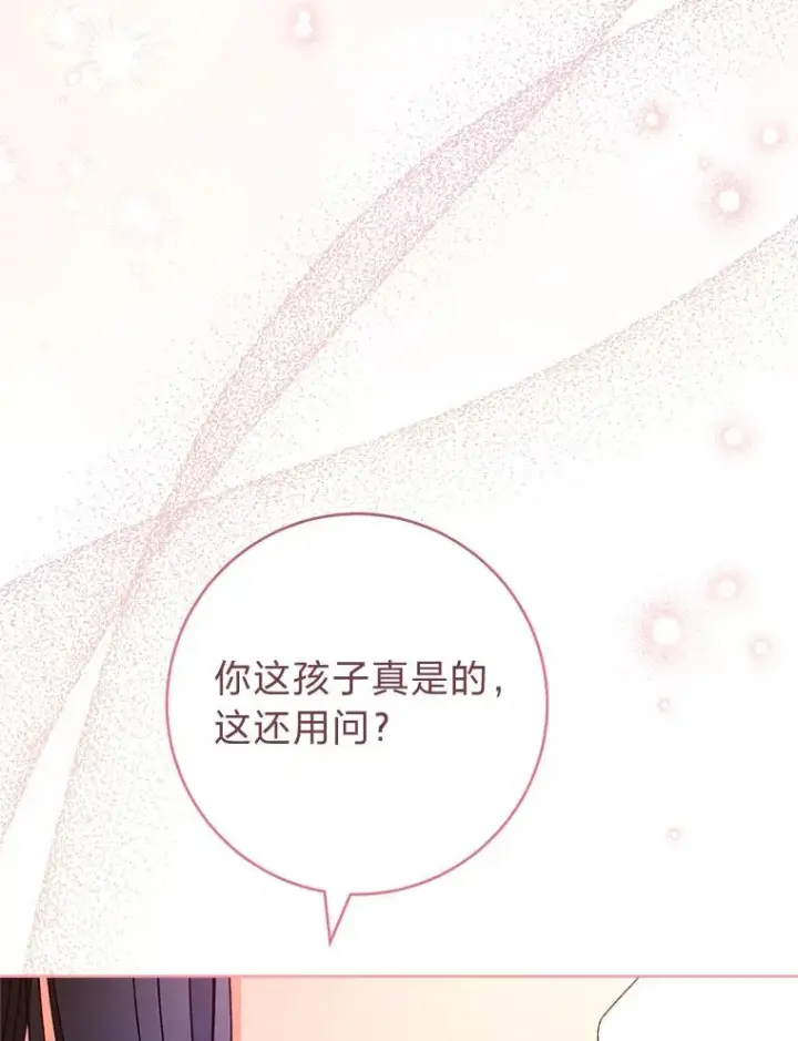 漫画《小嫔妃想要安安静静地生活》46.因为是妈妈啊第36张图