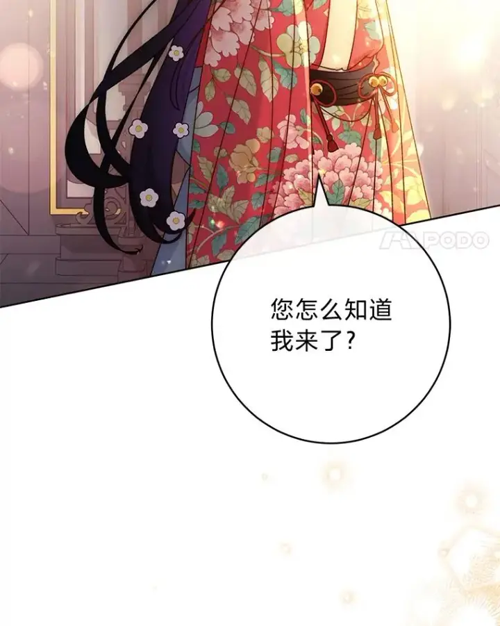 漫画《小嫔妃想要安安静静地生活》46.因为是妈妈啊第4张图