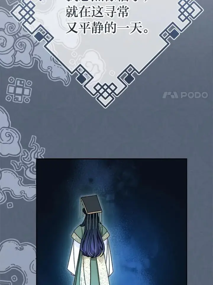 漫画《小嫔妃想要安安静静地生活》46.因为是妈妈啊第44张图