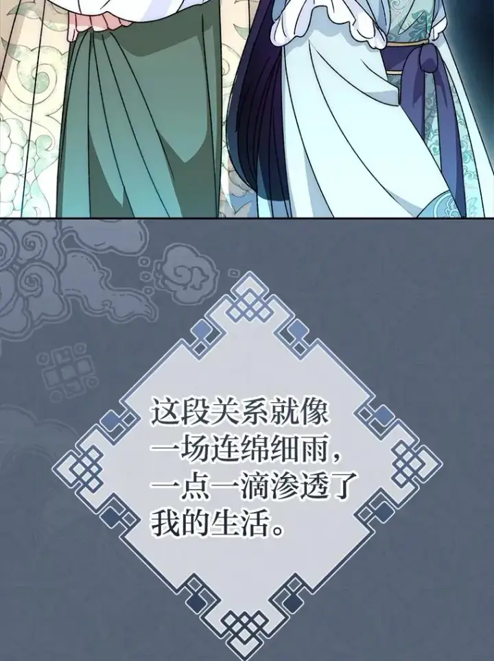 漫画《小嫔妃想要安安静静地生活》46.因为是妈妈啊第48张图