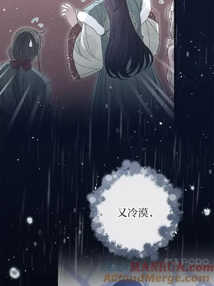 漫画《小嫔妃想要安安静静地生活》46.因为是妈妈啊第53张图