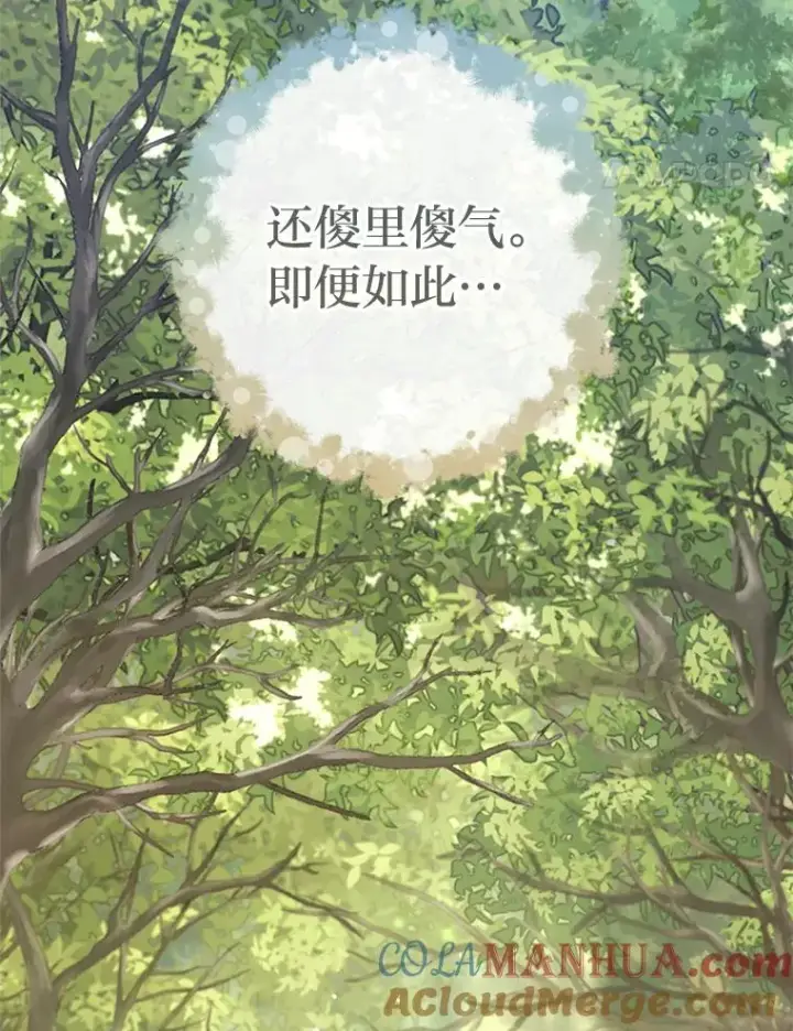 漫画《小嫔妃想要安安静静地生活》46.因为是妈妈啊第57张图