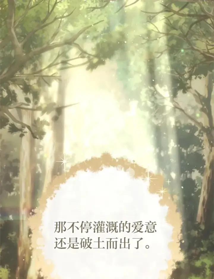 漫画《小嫔妃想要安安静静地生活》46.因为是妈妈啊第58张图